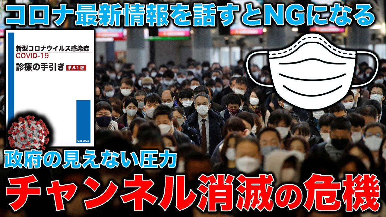 【この動画の内容を他者に口外するのは禁止です。】1週間休みの裏側。政府とメデイアは話せない真実。佐藤章バージョン